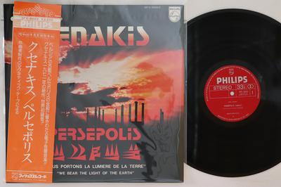 Disque LP IANNIS XENAKIS - Persepolis SFX8683 PHILIPS 1974 Japon Obi Classique Occasion