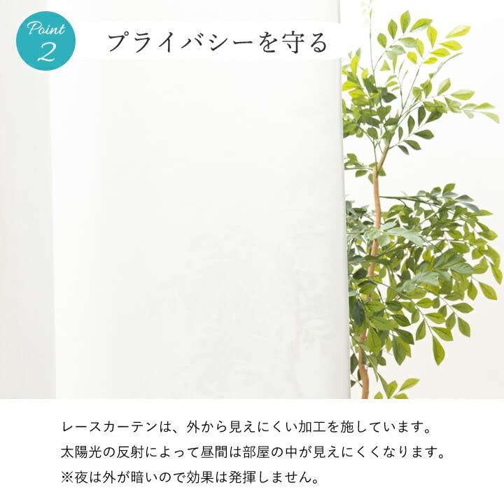 Univer Curtain Set Grade 1 Light UV Protection 100cm Wide X 178cm Set of Light Blink Ready-to-Use (with Lace), Blocking, (Over 70%), Mirrored,