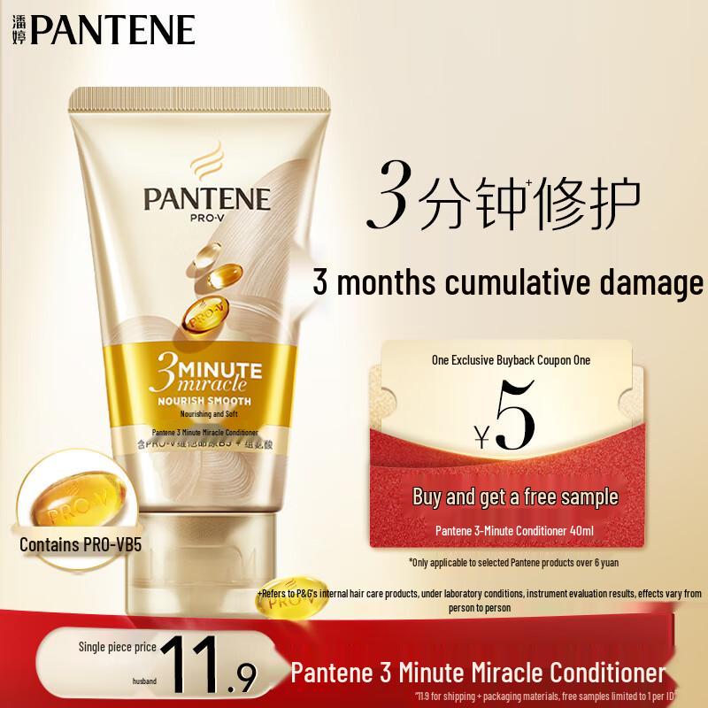 Pantene 3-Minute Miracle Hair Conditioner