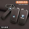 bqwdy8 New Leather Car Remote Key Case Cover Protector Shell For BMW 1 3 5 7 Series X1 X3 X4 X5 F10 F15 F16 F20 F30 F18 F25 M3 M4 E34