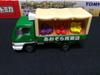 Tomica Gift Set A Set of Cars You Might See In a Nostalgic Isuzu Elf Mobile Produce Shop (Rose) - Town