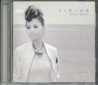 

CD - Memory Of Sounds And Colors TKCA73112PROMO TOKUMA Japan Japanese Pop/Rock Used