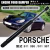 Wellvie Classy Porsche Engine Hood Shock Damper (Part Number 99651255103) for 911/996/911/997. This is a customizable replacement part for your car.