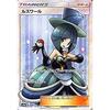 Used Pokemon Card Game SM8b High-Class Pack GX Ultra Shiny Luswar SR Support Trainer