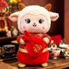Tang Suit Plushie Fluffy Sheep Plush Doll, 2027 Lunar New Year Festive with Lucky Home Decor Bag Plushie, Soft Stuffed Animal Toy for Desktop Display