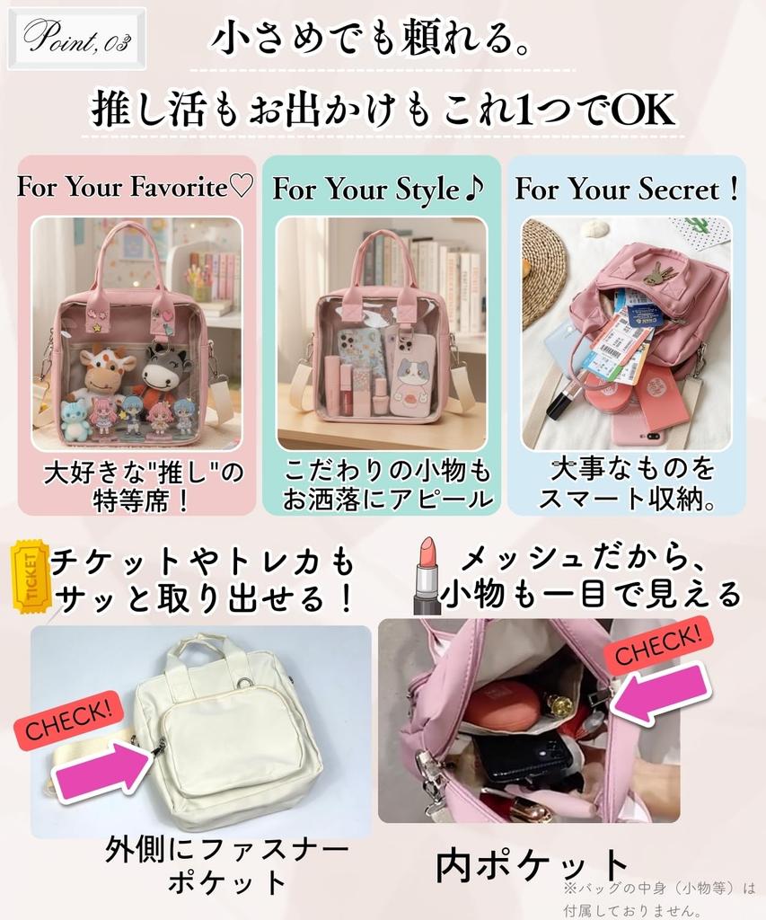 Ametilo Itabag Shoulder Bag Crossbody Bag with Transparent Clear Stuffed Animal Lightweight Muted Oshikatsu Goods 3-Way (Oshikatsu Bag) - Small,