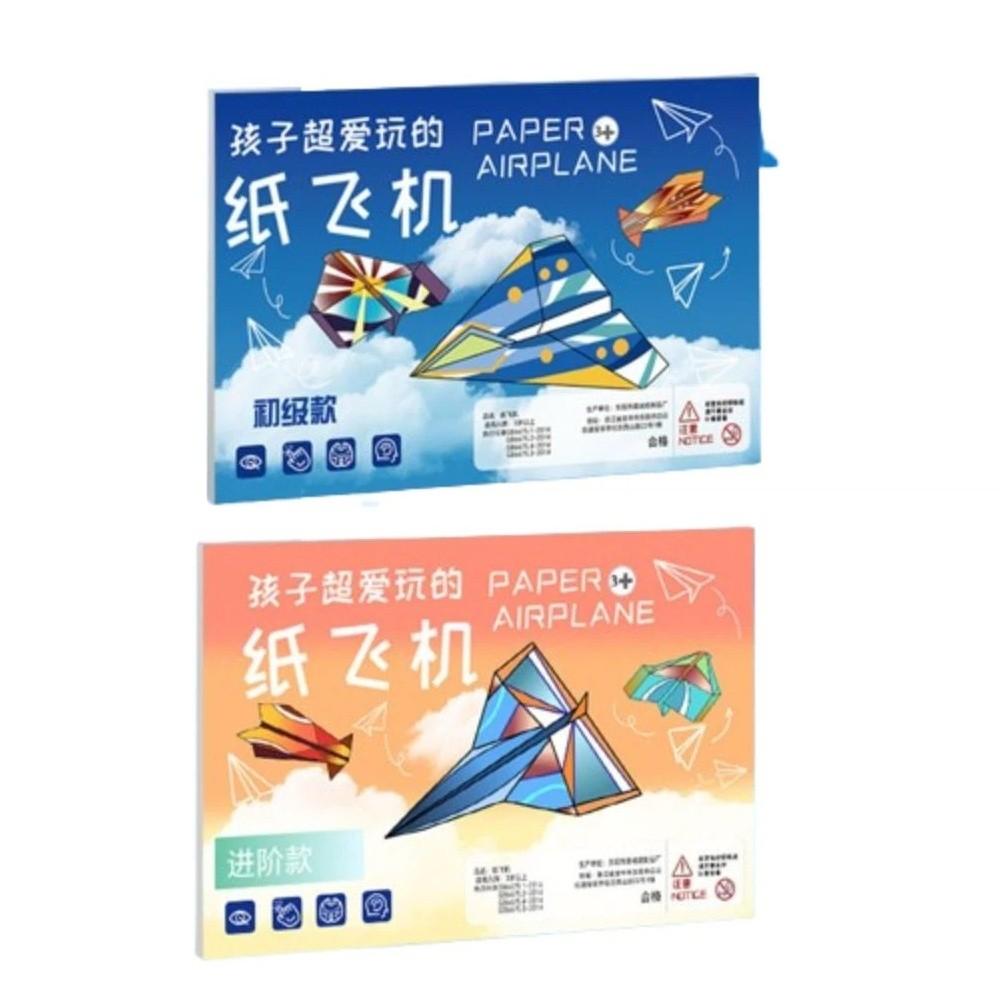 Papierflugzeug Origami Set Montessori Vielseitiges Papierflugzeug Spielzeug Eltern-Kind-Interaktion