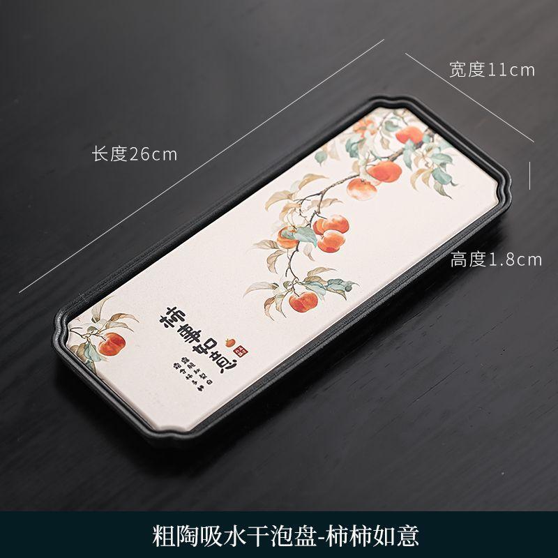 Creative Kung Fu tea set Absorbent tea tray Household dry brewing plastic ceramic quick drying tea tray Small