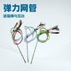 Creative New Elastic Cat Teaser Stick Network Tube Feather Cat Teaser Stick Toy Interactive Self-hi Cat Toy