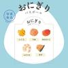 Nol Onigiri Bath Ball Soap Scent with 1 Surprise Mascot 60 g OB-ONG-1-1