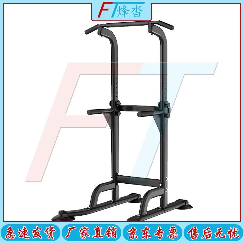 Fengta Multifunctional Home Pull-up & Dip Station