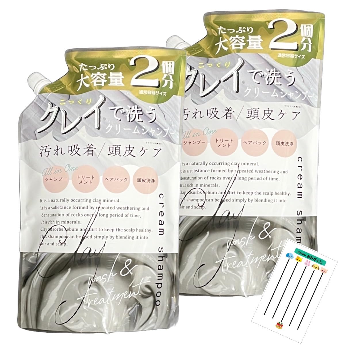 

DQ Clay Cream Shampoo Earl Grey Scent Refill 900g 2 bags + Chabel lottery