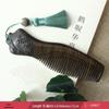 Engraved Green Sandalwood Anti-static Massage Hairdressing Comb - Portable Gift