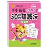 Addition & Subtraction Workbook for Kids, Progressive Exercises with Fun Illustrations, Ideal for Preschool & Early Elementary, Builds Math Confidence