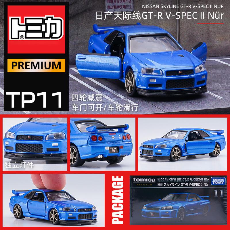 CNAUID1 1:64 Nissan GTR R34 Imitation Alloy Racing Mini Small-scale Car Model Toy Collection Display Gifts