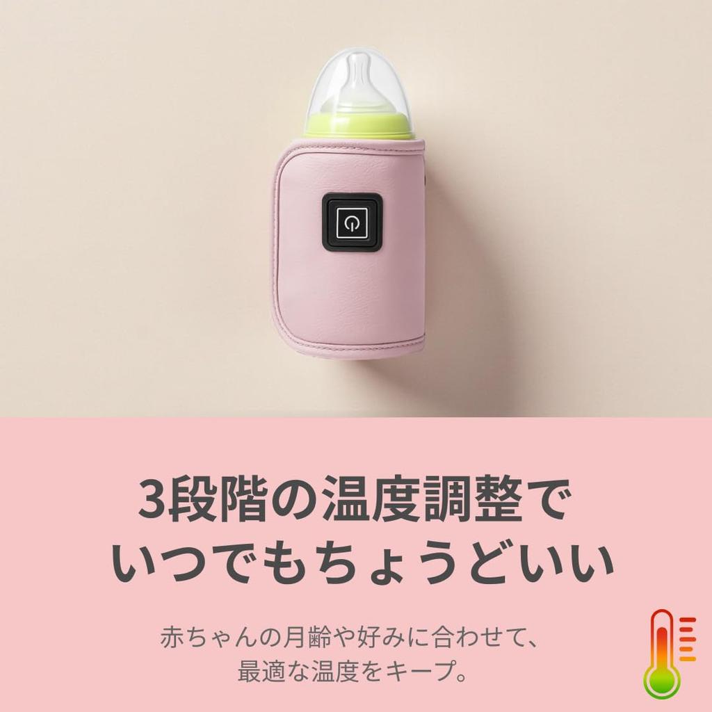 Încălzitor de lapte HapiChil [Design drăguț cu aspect de piele] 4 culori Alimentat prin USB Încălzitor portabil pentru lapte de biberon