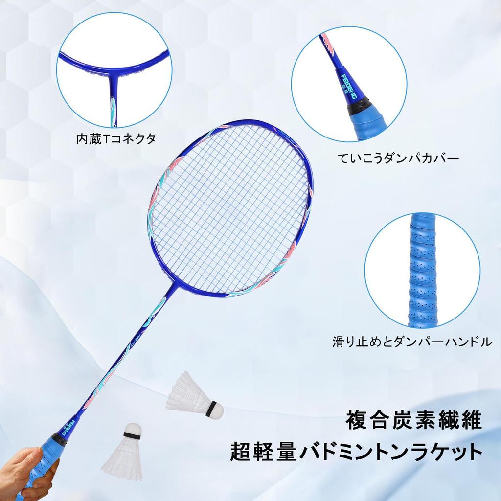 Badminton Lightweight Carbon Fiber Badminton 2 Badminton 2 Badminton and 1 Bag Suitable for Outdoor Activities and Family Set Rackets, Rackets,