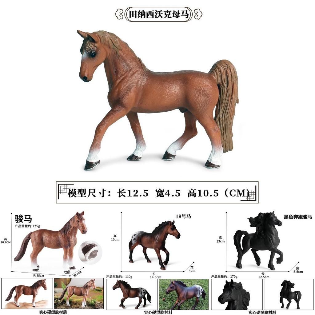 Wild Animal Model Kids Educational Toy Plastic Horse Figurine For Children Play