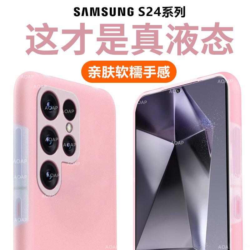 Applicable to Samsung S26Ultra mobile phone case fruit magnetic jelly liquid silicone s24Fe all-inclusive anti-drop cover s25 soft