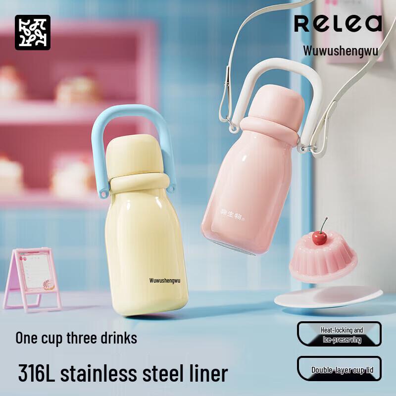 RELEA 600ML Little Milk Bottle Insulated Cup