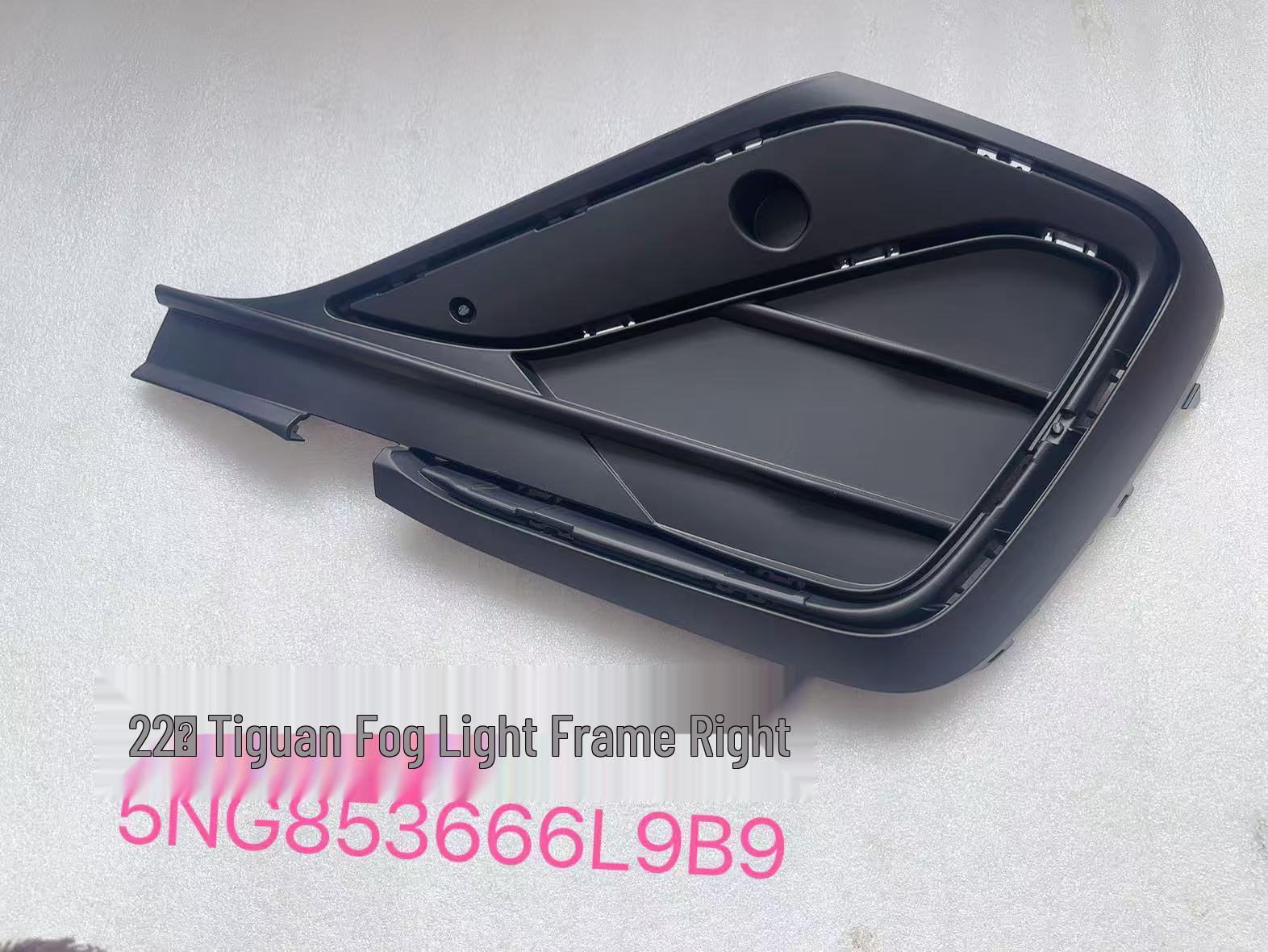 

2022 Tiguan PA Fog Light Frame: Front Bumper Low Trim with Bright Strip (No Hole)