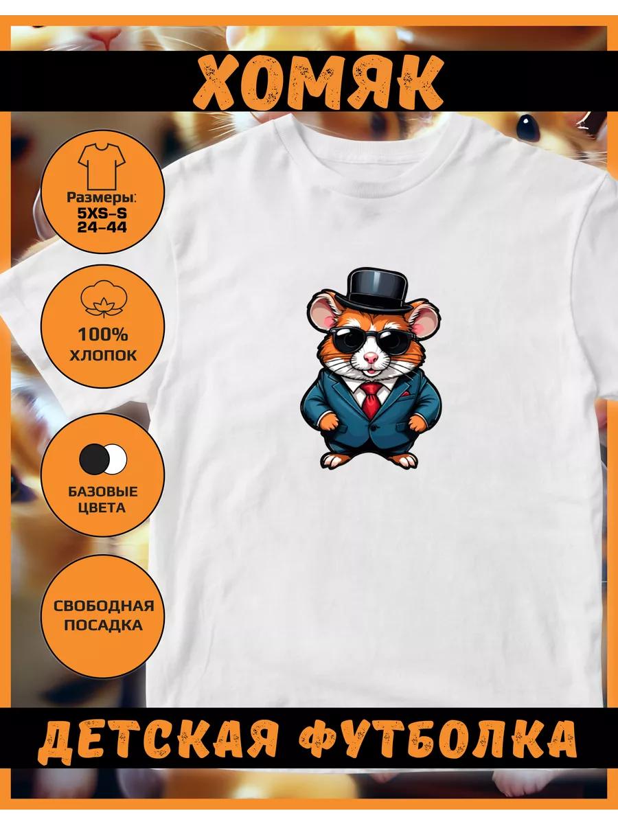 Children s T-shirt with Hamster print XL