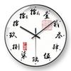 Retro Wabi-Sabi Chinese Calligraphy Wall Clock for Living, Dining, Bedroom & Study