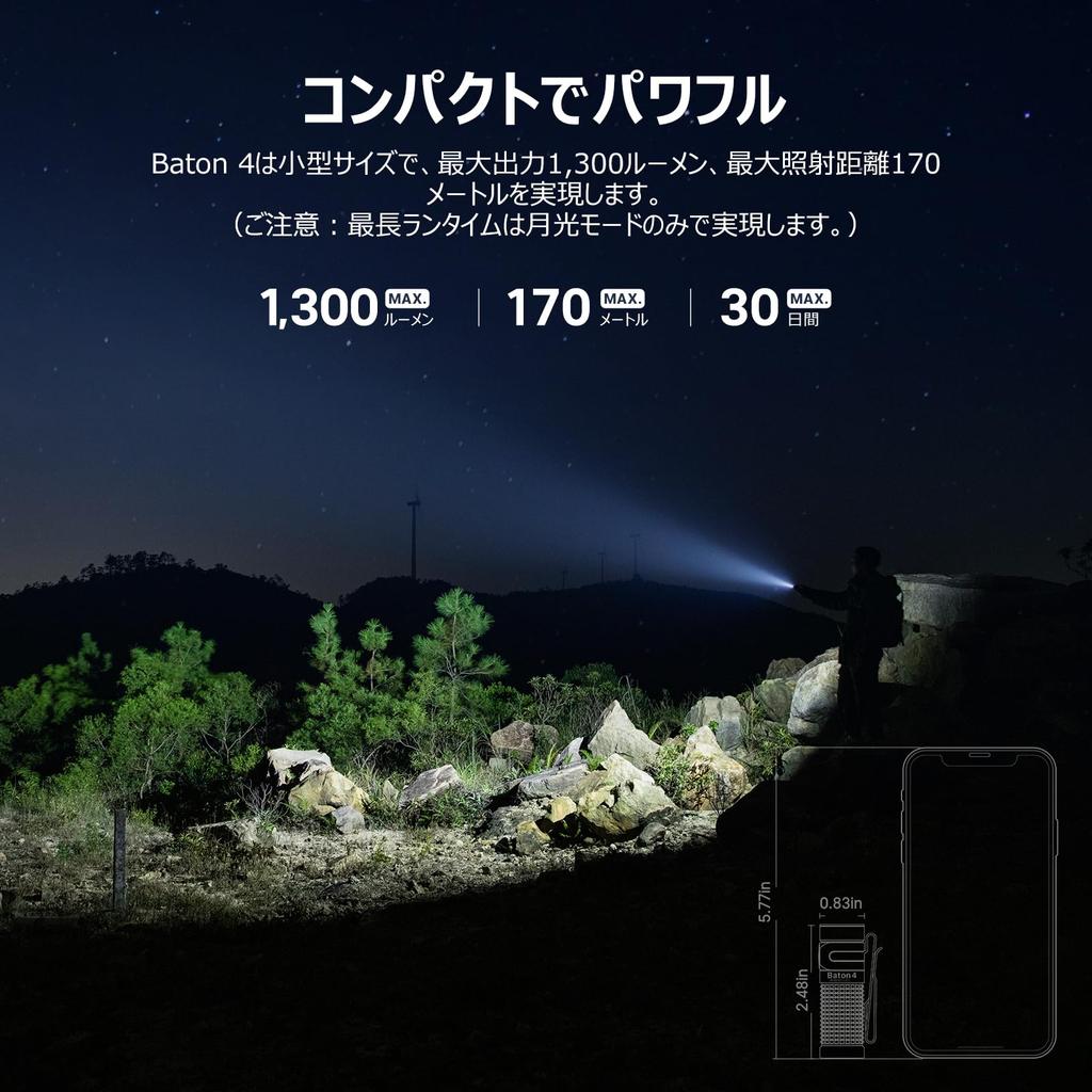 OLIGHT Baton 4 1300 Stepless Mini for IPX8 Emergency and Power Outage Preparedness Flashlight, Lumens, Compact, Powerful, Dimming, Flashlight,