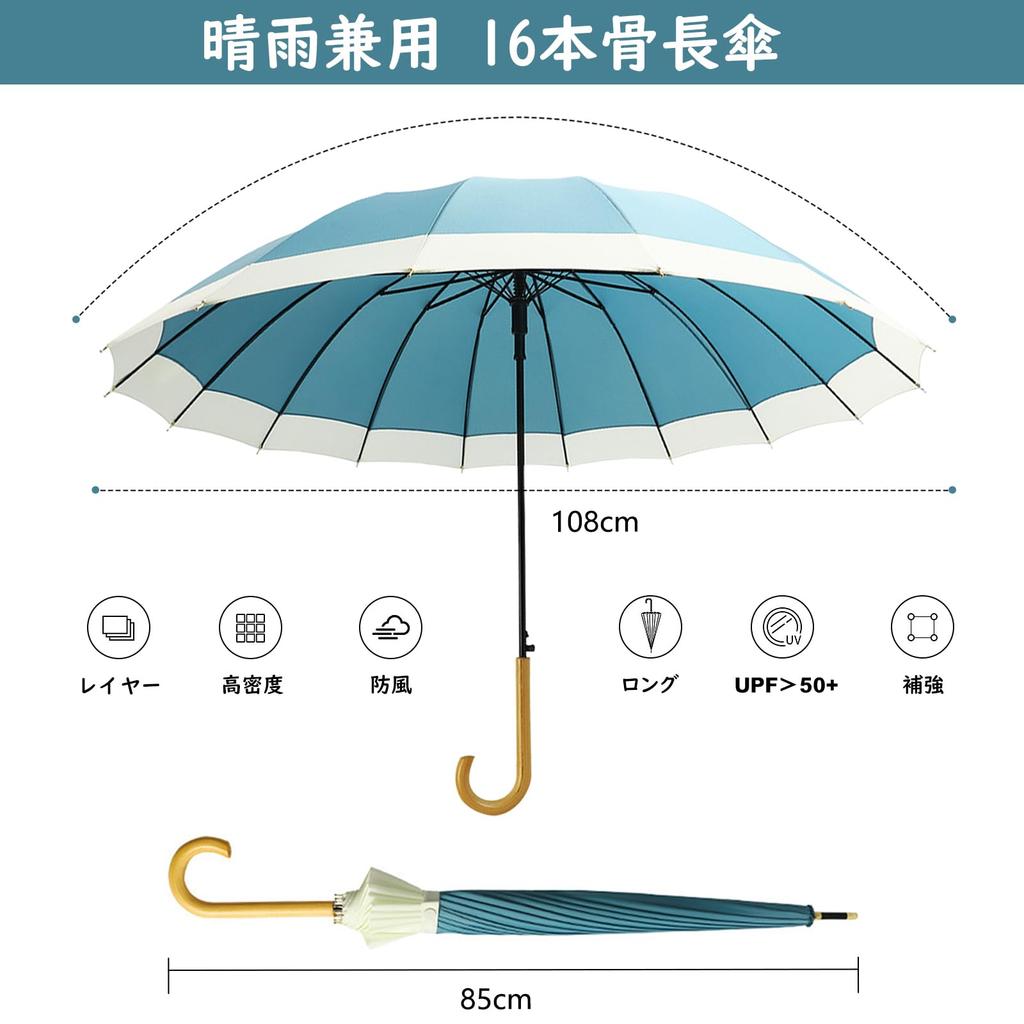 Long Jump 16 UV Super Water Typhoon Rain Umbrella Umbrella, Umbrella, Ribs, Large, Protection, Repellent, Men's, Women's, Compatible, Parasol, (Blue)
