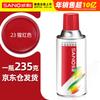 Sanhe Multi-Purpose Aerosol Spray Paint for Auto & Home Renovation