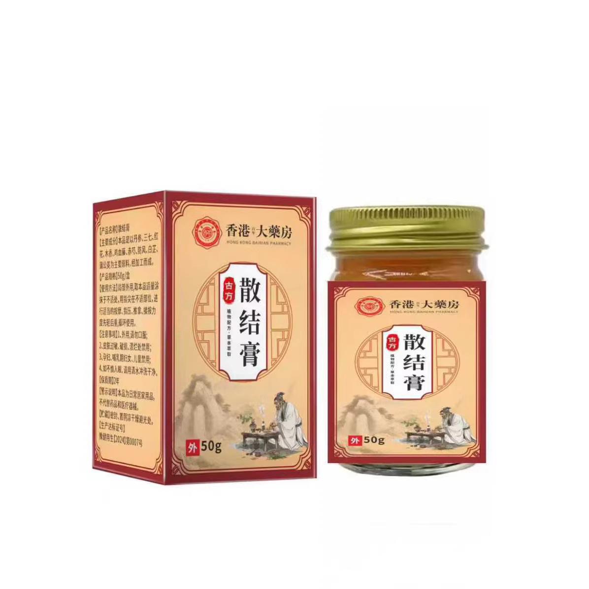 Hong Kong Sanjie Cream 50g Pharmacy-Grade
