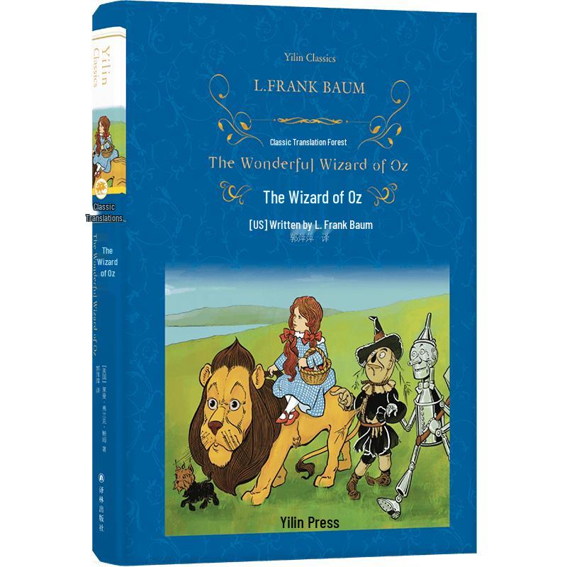 Classic Yilin: The Wizard of Oz