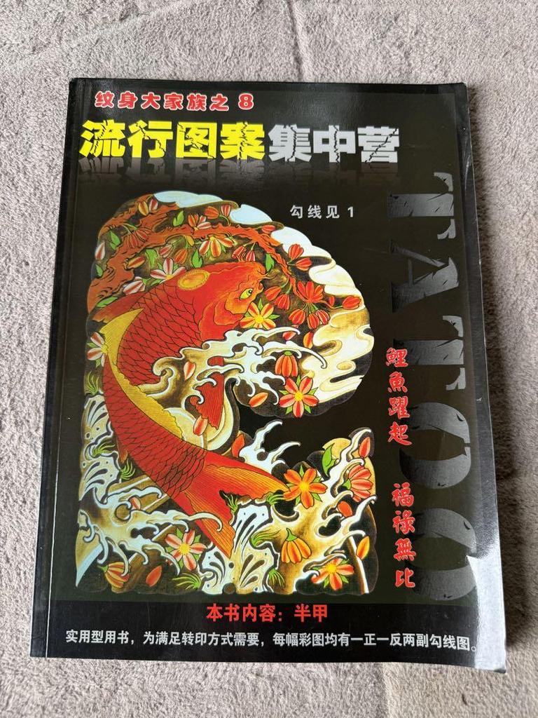 [USED] TATTOO 9-Book Set: A Collection of Trendy Designs, Tattoo Artist Sketches, and Art Books