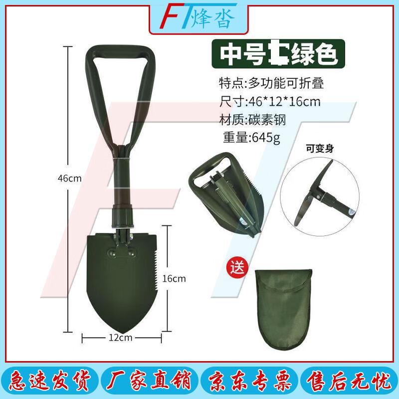 FENGTA Multi-function Folding Survival Shovel