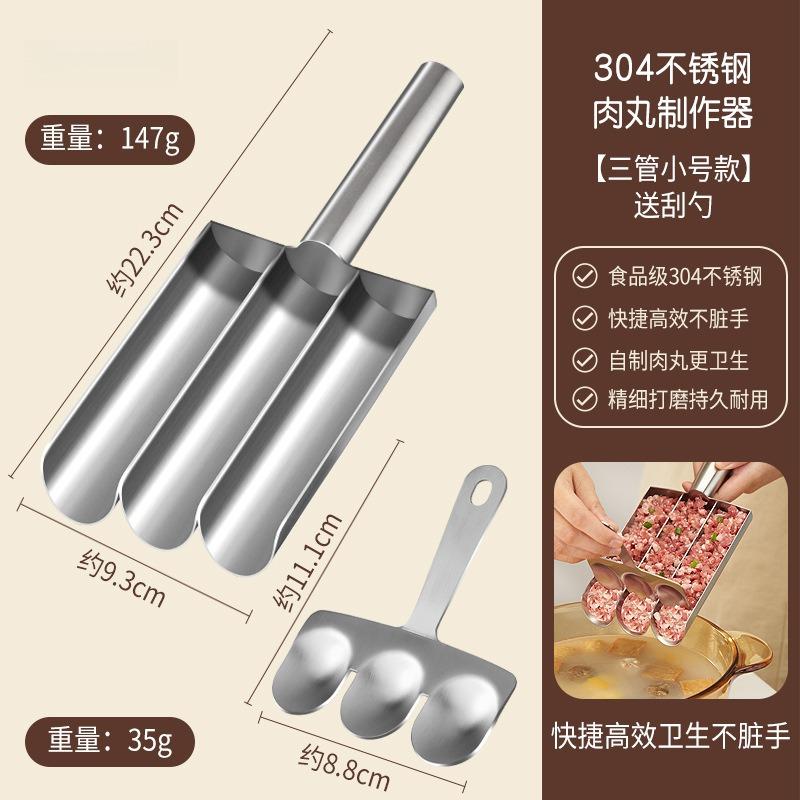 304 Stainless Steel Meatball Maker Triple Home Use Fish Ball Shrimp Paste Mold Rice Ball Filling Tool