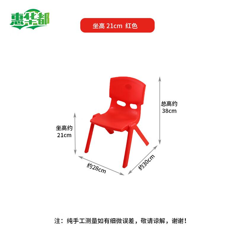 HUIHUADU Thickened Plastic Backrest Chair