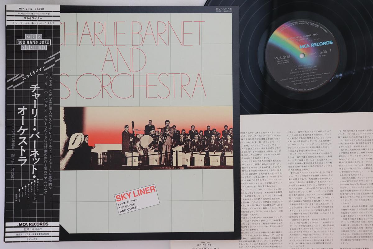 

LP Record CHARLIE BARNET - Sky Liner MCA3146 MCA 1976 Japan Obi Jazz Used
