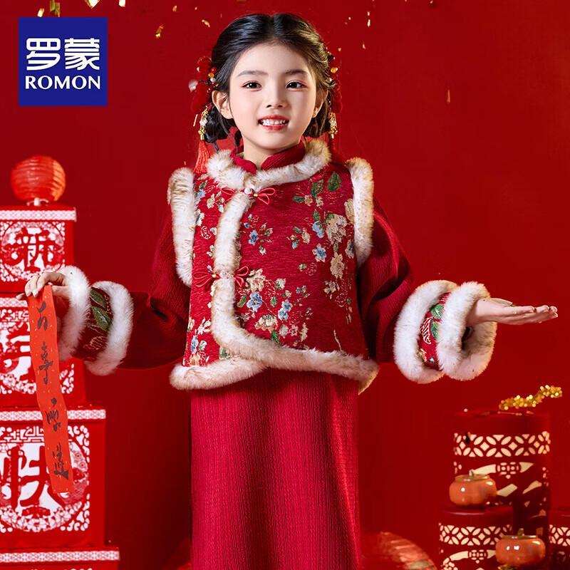 

Romon Girls Chinese New Year Tang Suit & Vest Set 160