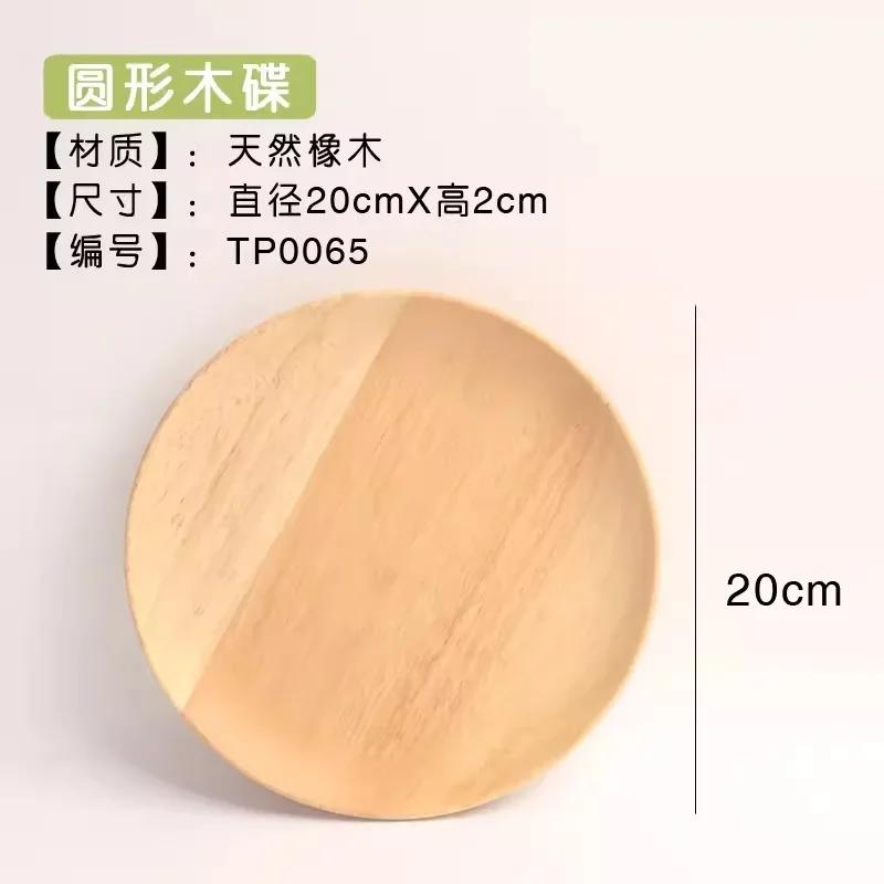 Japanese Wooden Dessert Plate Round Natural Lacquer Free Wax Fruit Snack Plate Home Kitchen Accessories Tableware and Plates
