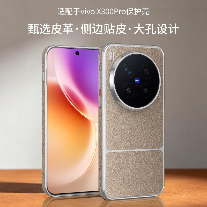For Vivo X300 Ultra Case Fashion For MagSafe Magnetic PU Leather Electroplated PC Lightweight Hard Cover Non-Slip Bumper