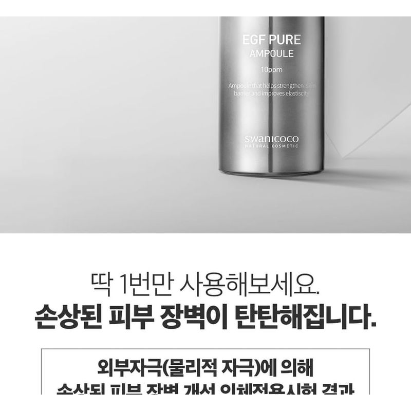 SWANICOCO - EGF Pure Ampoule 10ppm
