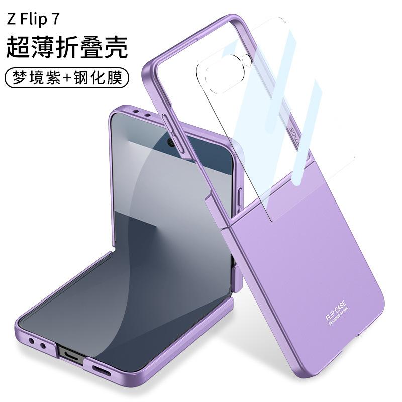 Applicable To Samsung Z Flip1 Mobile Phone Case Ultra-thin Skin-sensitive Shell Film Integrated Flip1 Matte Anti-drop Case