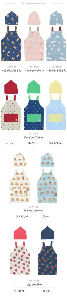 Kids Apron Popping Star with Triangle Scarf Kids Apron M (Light Blue)