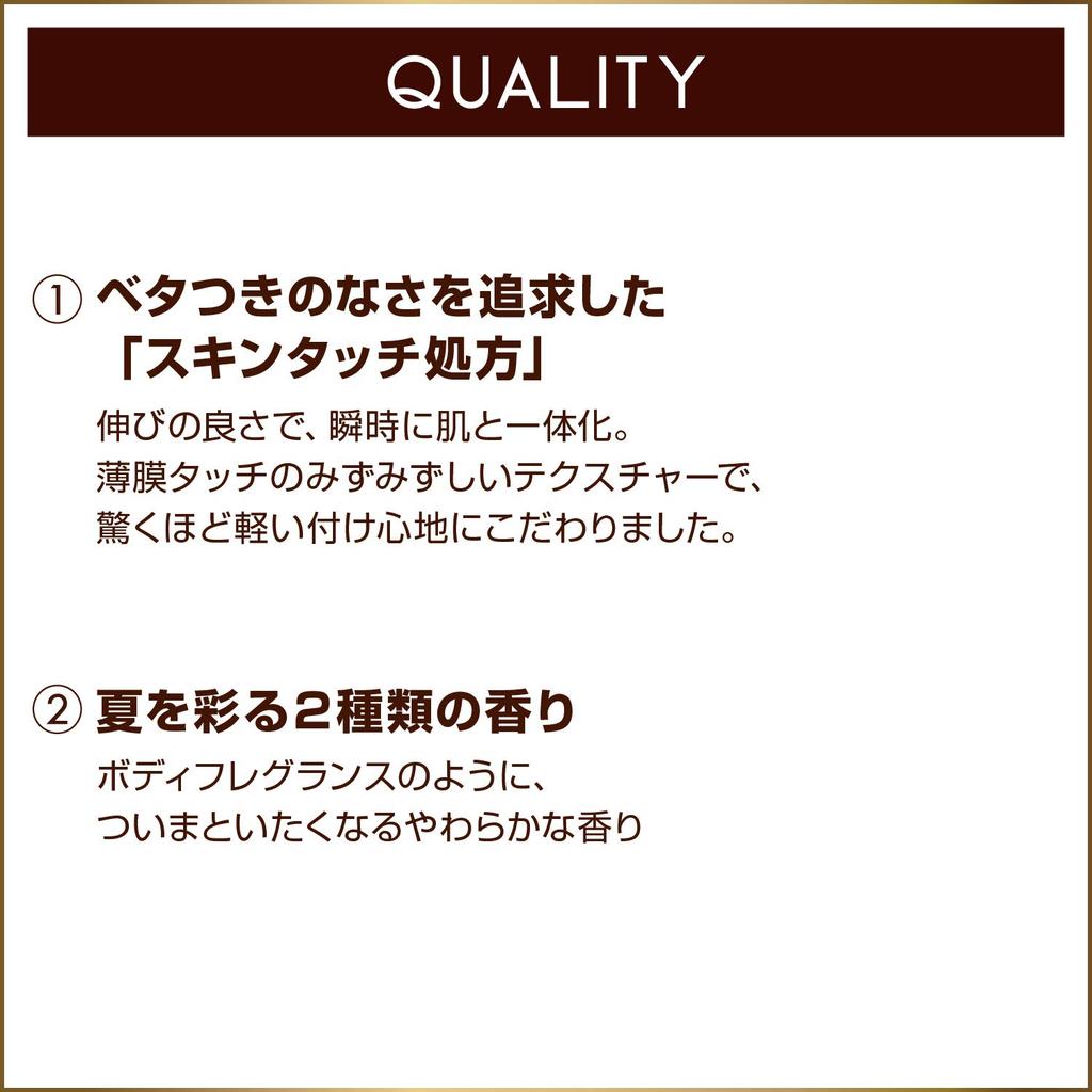 Excel Protective UV Essence Sunscreen 02 60g '21 (Jasmine & Cedar)