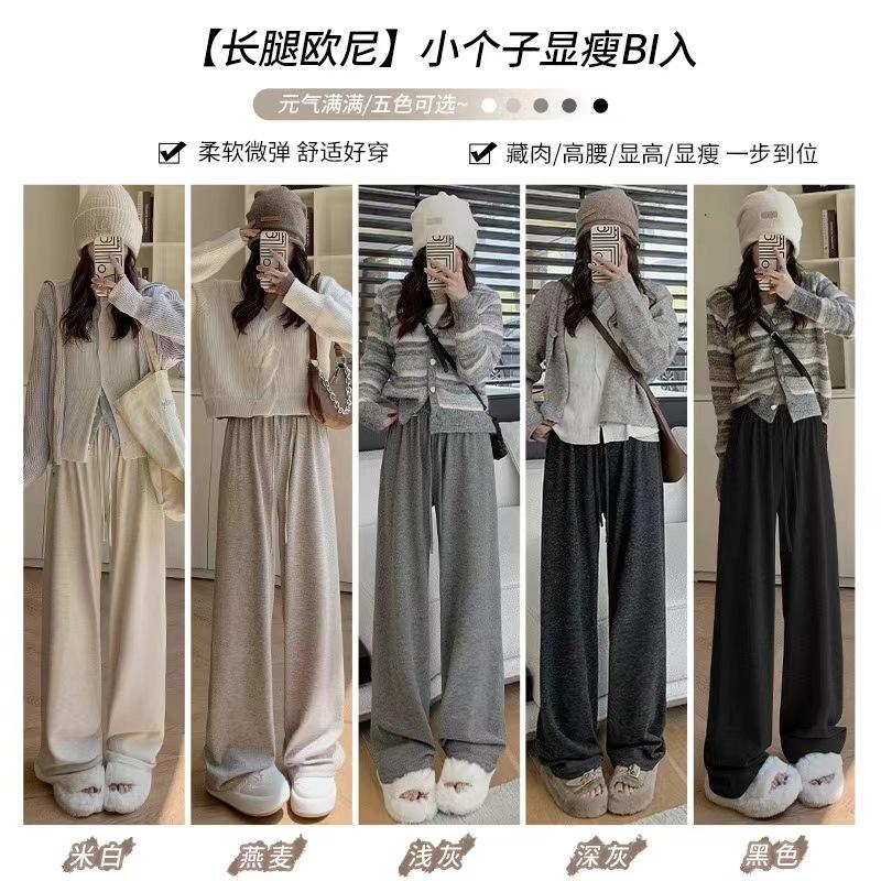 Y Gray Glutinous Rice Pants Women's Spring, Autumn and Winter New High Waist Drape Straight Loose Lazy Casual Wide-leg Pants