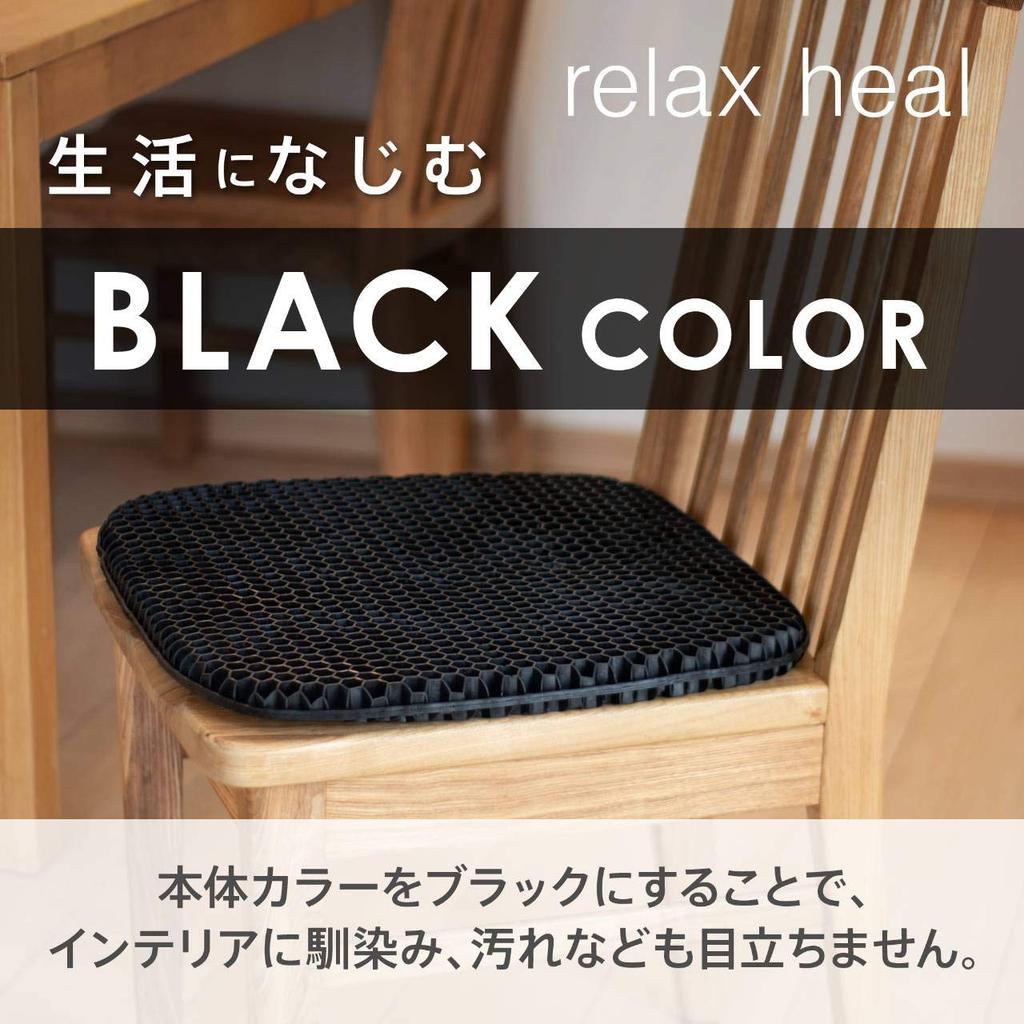 Relaxheal Gel Cushion Chair Cushion No Sore Buttocks Gel Cushion Car Seat Cushion Black 40 X 45cm