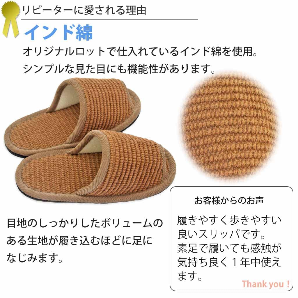 Hakihaki Kobo Slippers by Indian Cotton Slippers with Stitched Felt Made in Up to Brown - CREO, Soles, Medium, Japan, Quiet, 25cm,