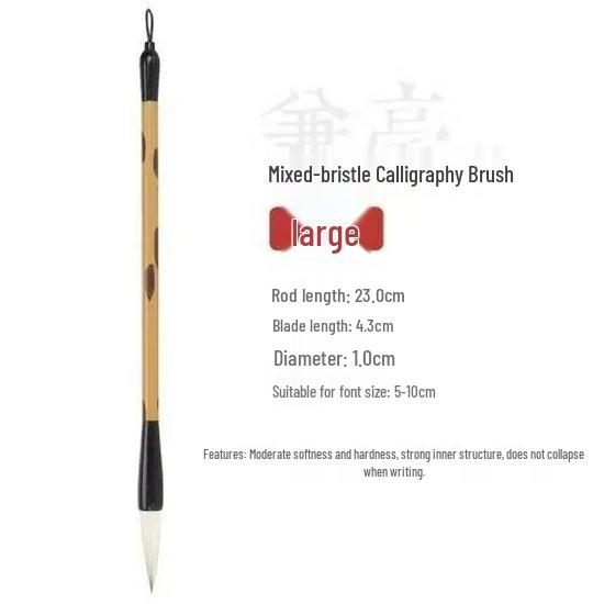 Mixed-Bristle Calligraphy Brushes: Large, Medium, Small - Four Treasures of the Study for Chinese Painting & Practice
