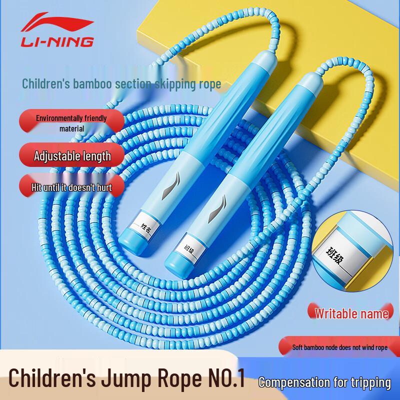Li-Ning Kids  Bamboo Joint Skipping Rope