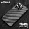 Applicable to iPhone16Pro carbon fiber ribbed with lens film mobile phone case Apple 15PC magnetic magsafe hard case